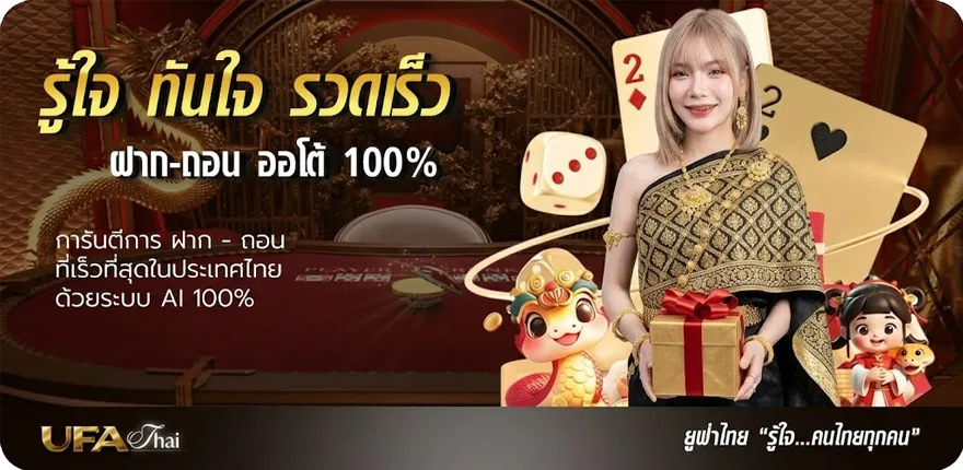 Banner รายการแข่งบอลวันนี้ สมาชิกใหม่ — โปรโมชั่นสมาชิกใหม่