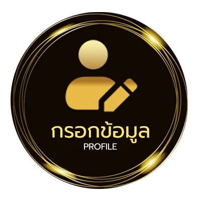 ข้อมูลส่วนตัว รายการแข่งบอลวันนี้