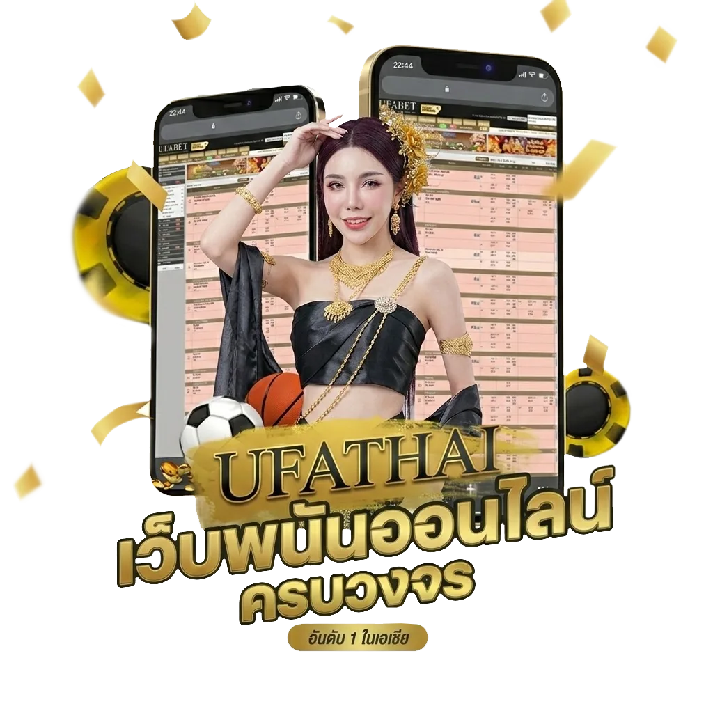 รายการแข่งบอลวันนี้ โปรโมชั่น — สมาชิกทุกคน