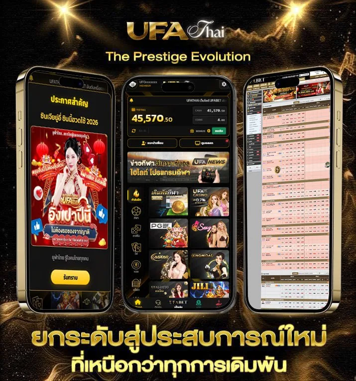 รายการแข่งบอลวันนี้  แบรนด์ยูฟ่าไทย